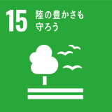 環境活動